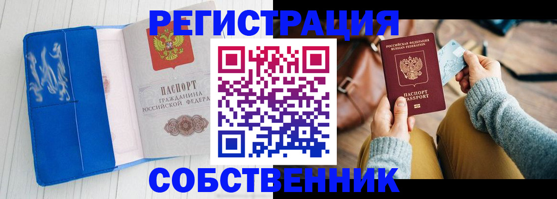 временная регистрация надежно в Алапаевске